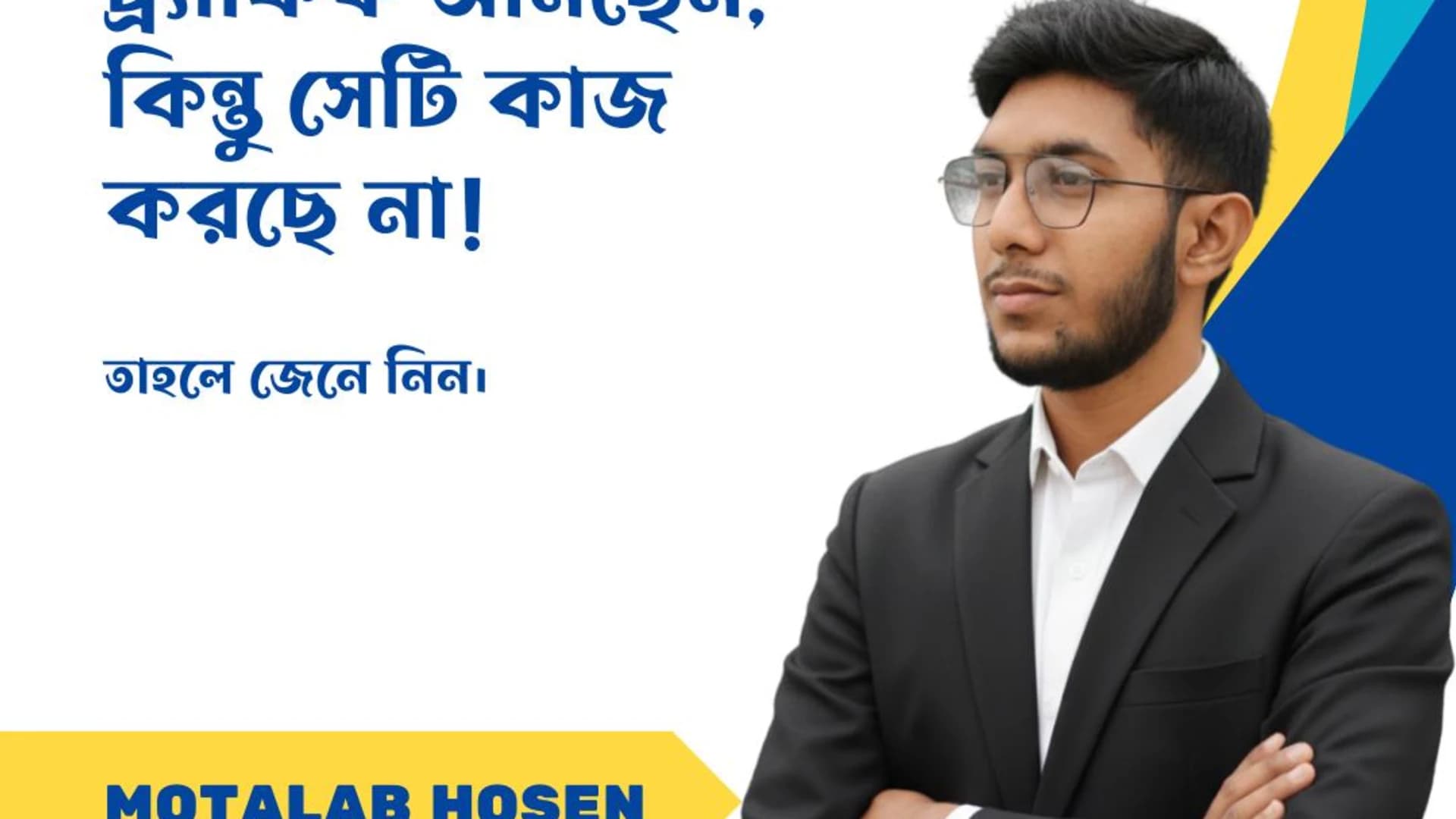 কেন আপনার ডিজিটাল মার্কেটিং কৌশল ব্যর্থ হচ্ছে, জেনে নিন