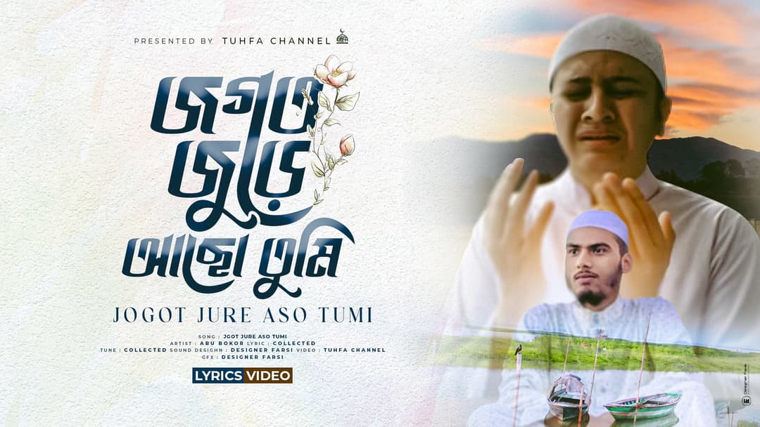 ভাইরাল ইসলামিক ইউটিউব থাম্বনেইল ডিজাইন